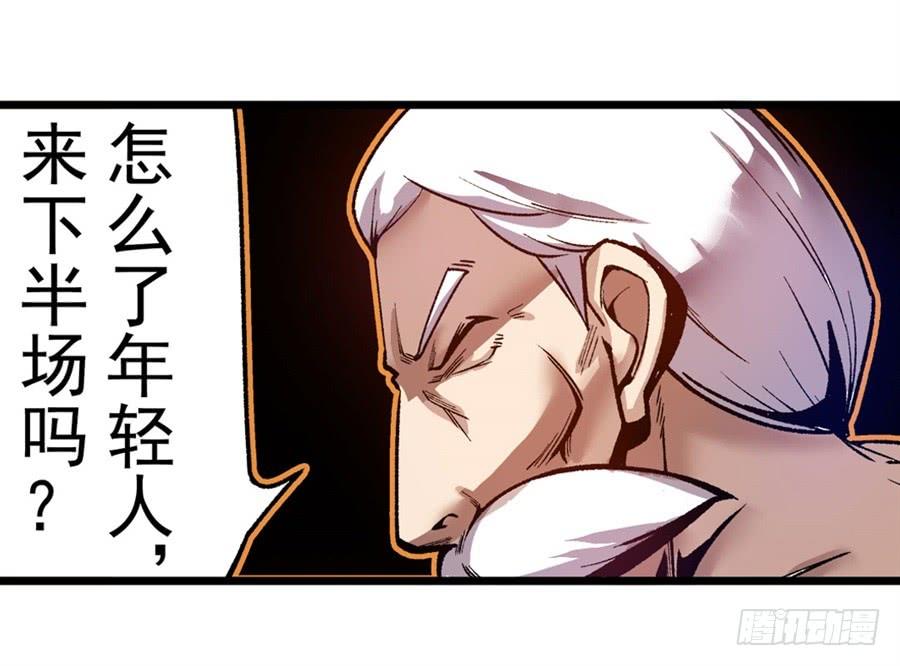第九十三话-这个QQ群绝逼有毒条漫版-SF轻小说（第28张）