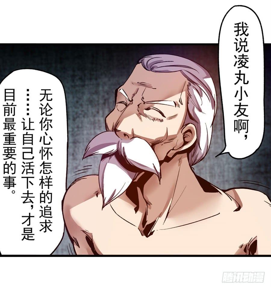 第九十三话-这个QQ群绝逼有毒条漫版-SF轻小说（第17张）