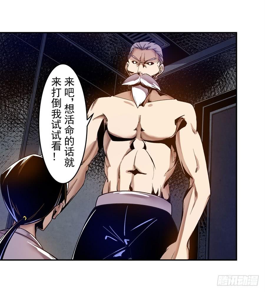第九十三话-这个QQ群绝逼有毒条漫版-SF轻小说（第8张）