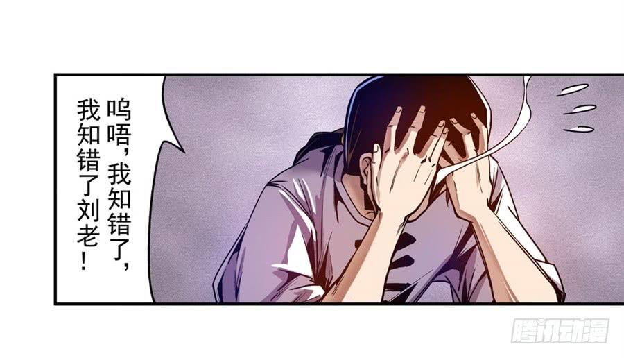 第九十三话-这个QQ群绝逼有毒条漫版-SF轻小说（第19张）
