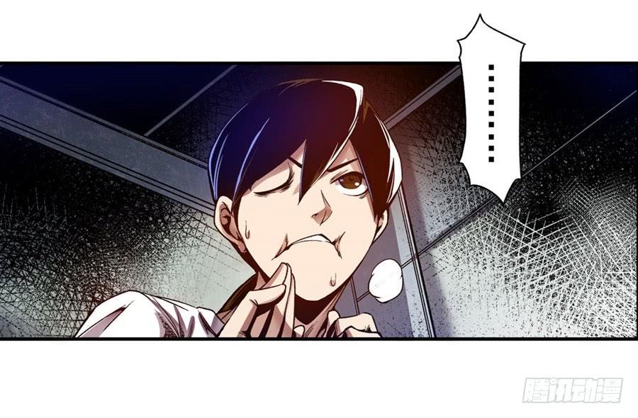 第九十三话-这个QQ群绝逼有毒条漫版-SF轻小说（第9张）