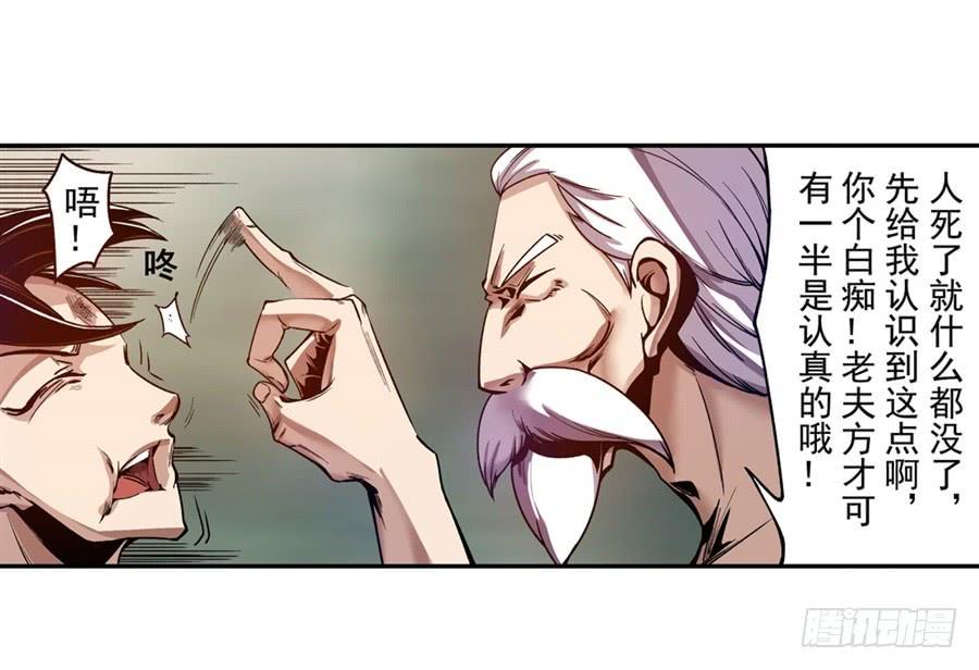 第九十三话-这个QQ群绝逼有毒条漫版-SF轻小说（第18张）