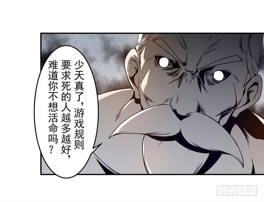 第九十三话-这个QQ群绝逼有毒条漫版-SF轻小说（第7张）