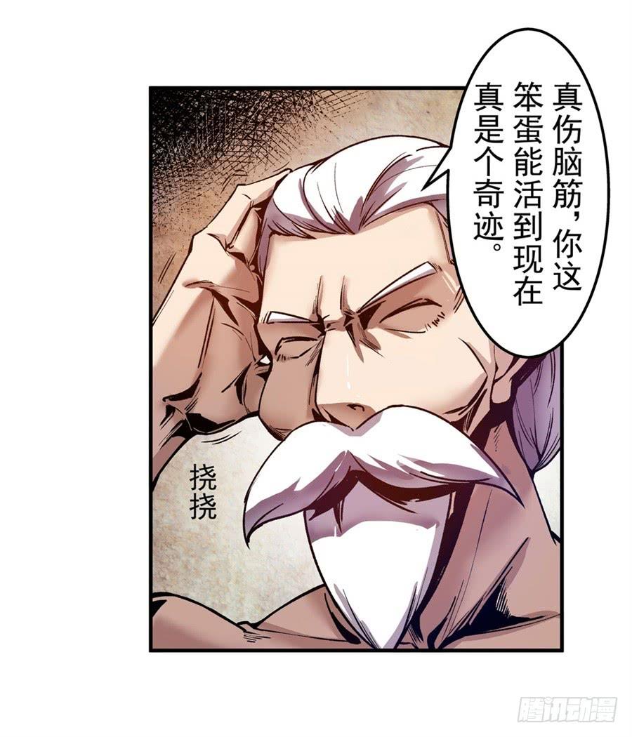 第九十三话-这个QQ群绝逼有毒条漫版-SF轻小说（第20张）