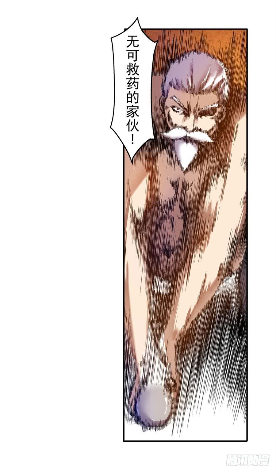 第九十三话-这个QQ群绝逼有毒条漫版-SF轻小说（第12张）