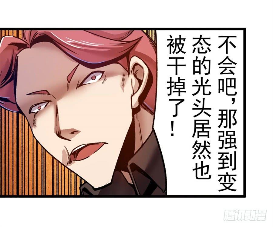 第九十三话-这个QQ群绝逼有毒条漫版-SF轻小说（第27张）