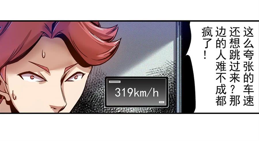 第九十四话-这个QQ群绝逼有毒条漫版-SF轻小说（第14张）