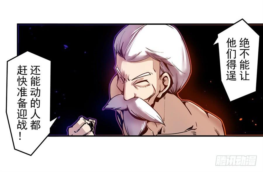 第九十四话-这个QQ群绝逼有毒条漫版-SF轻小说（第15张）