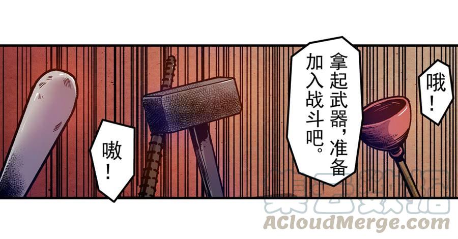 第九十四话-这个QQ群绝逼有毒条漫版-SF轻小说（第21张）