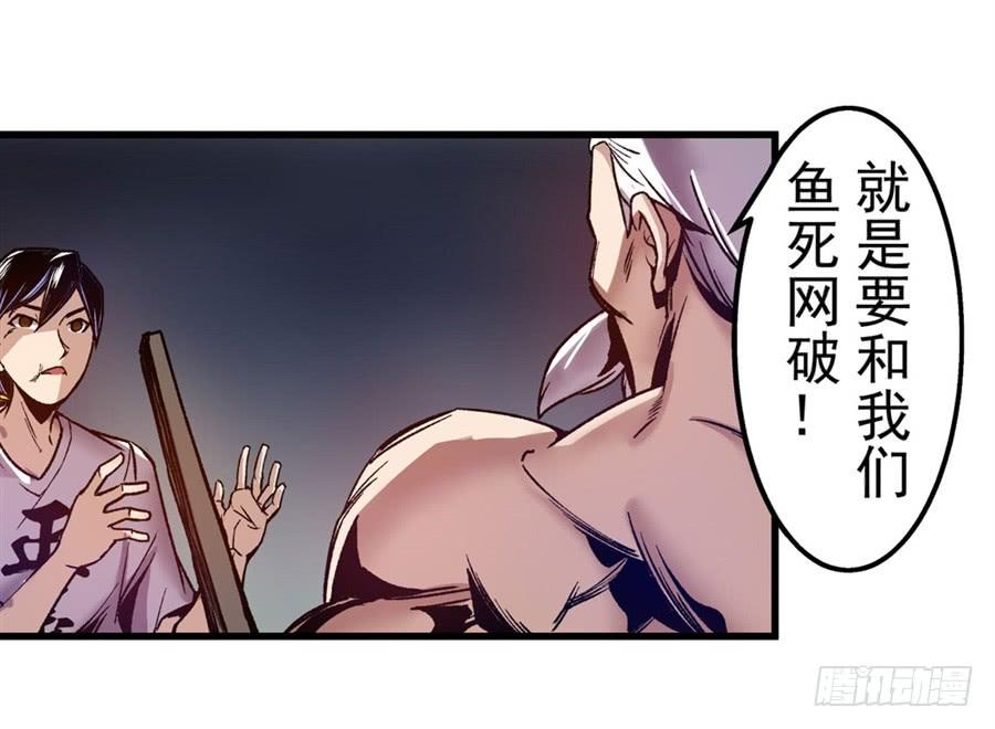 第九十四话-这个QQ群绝逼有毒条漫版-SF轻小说（第20张）