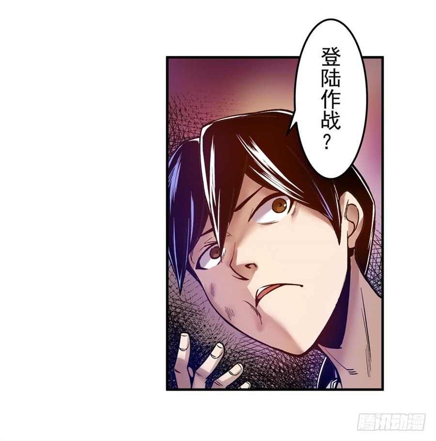 第九十四话-这个QQ群绝逼有毒条漫版-SF轻小说（第12张）