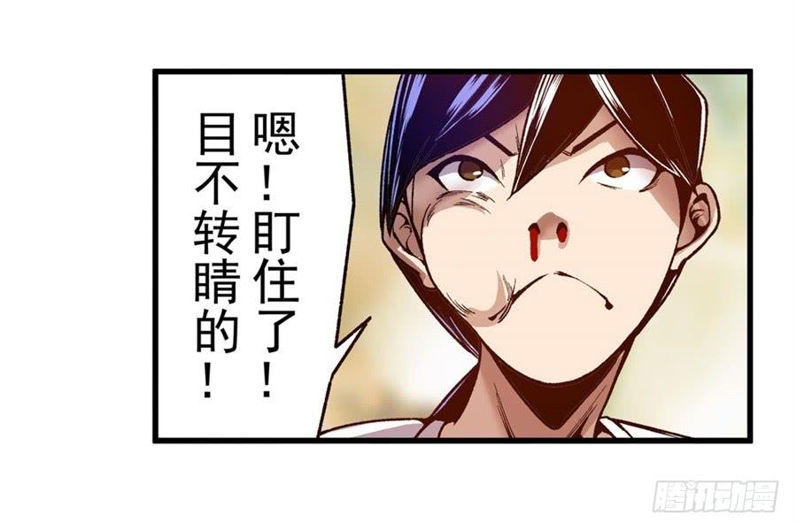 第九十四话-这个QQ群绝逼有毒条漫版-SF轻小说（第9张）