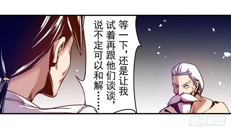 第九十四话-这个QQ群绝逼有毒条漫版-SF轻小说（第16张）