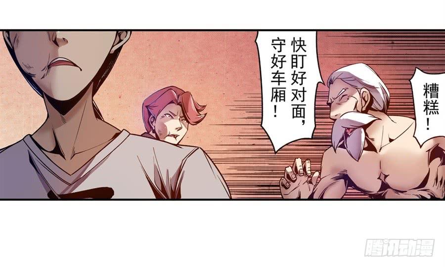 第九十四话-这个QQ群绝逼有毒条漫版-SF轻小说（第7张）