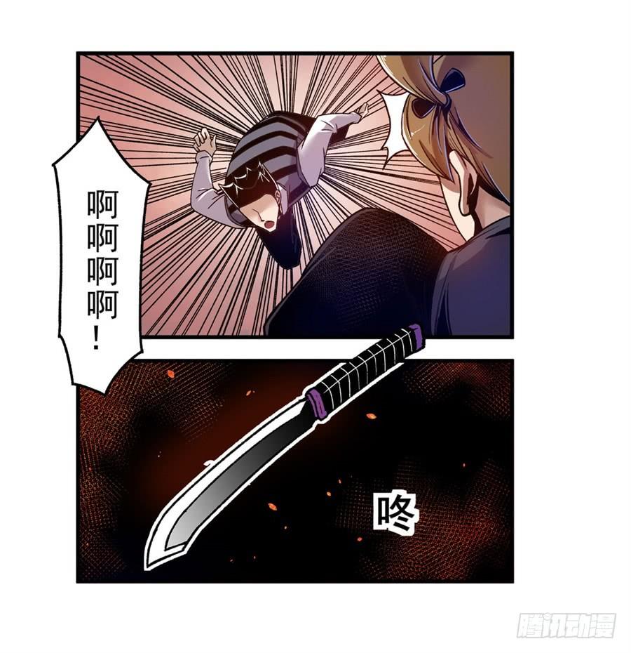 第九十五话-这个QQ群绝逼有毒条漫版-SF轻小说（第20张）