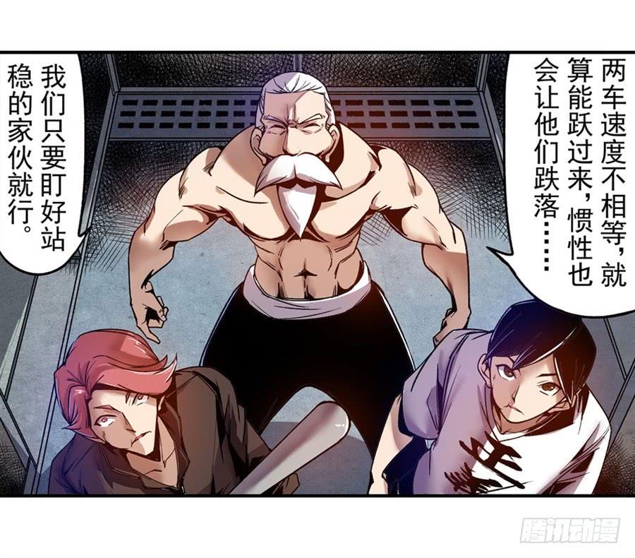 第九十五话-这个QQ群绝逼有毒条漫版-SF轻小说（第10张）