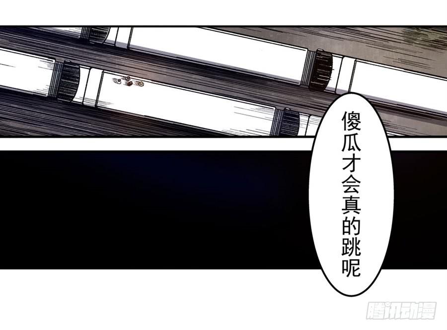 第九十五话-这个QQ群绝逼有毒条漫版-SF轻小说（第29张）