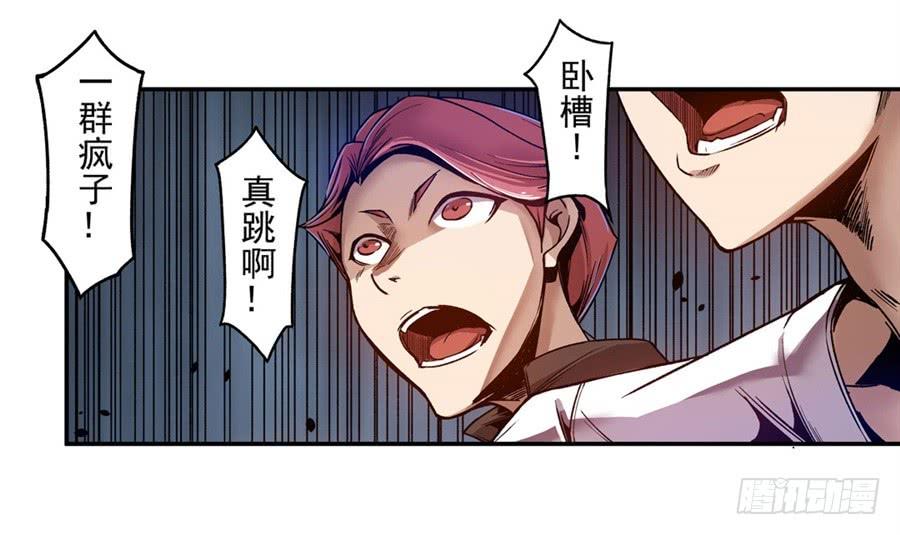 第九十五话-这个QQ群绝逼有毒条漫版-SF轻小说（第8张）