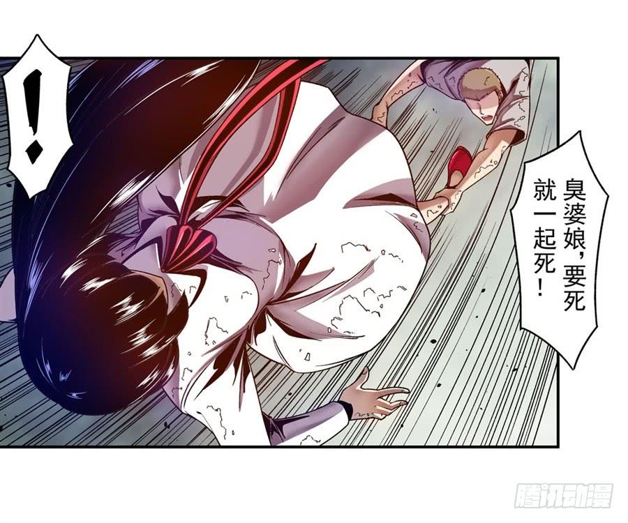 第九十六话-这个QQ群绝逼有毒条漫版-SF轻小说（第15张）