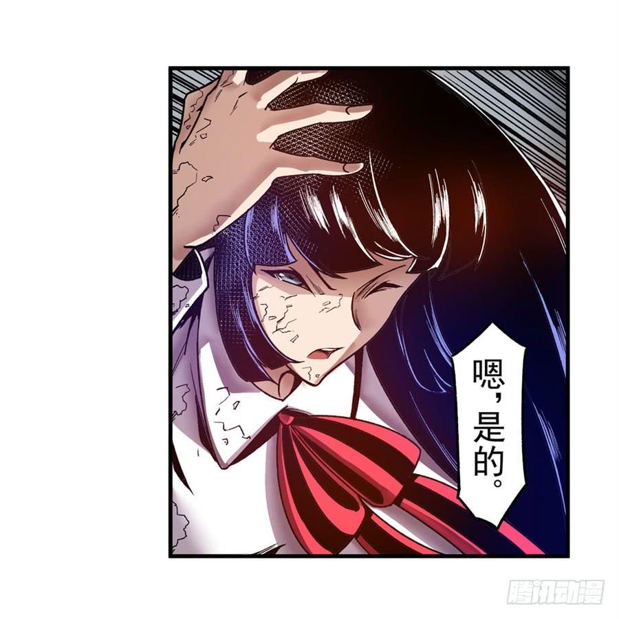 第九十六话-这个QQ群绝逼有毒条漫版-SF轻小说（第10张）