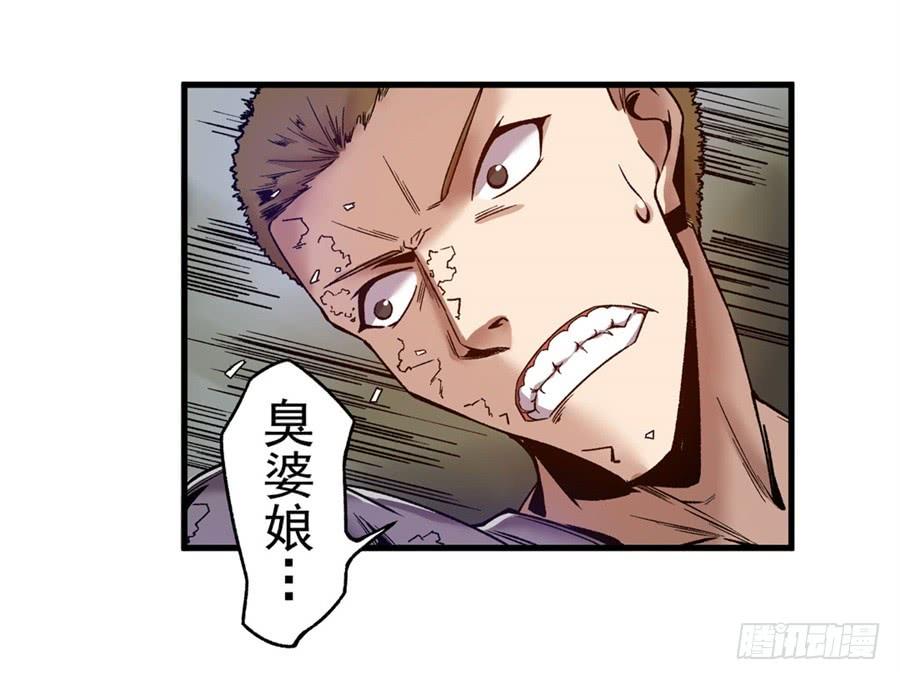第九十六话-这个QQ群绝逼有毒条漫版-SF轻小说（第4张）