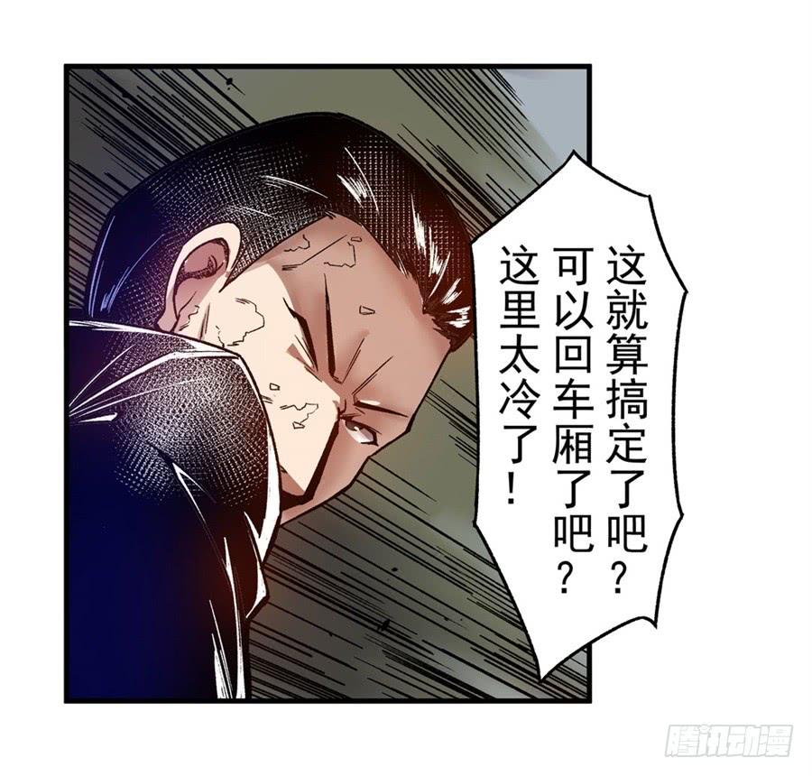 第九十六话-这个QQ群绝逼有毒条漫版-SF轻小说（第9张）