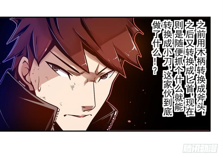 第九十七话-这个QQ群绝逼有毒条漫版-SF轻小说（第5张）