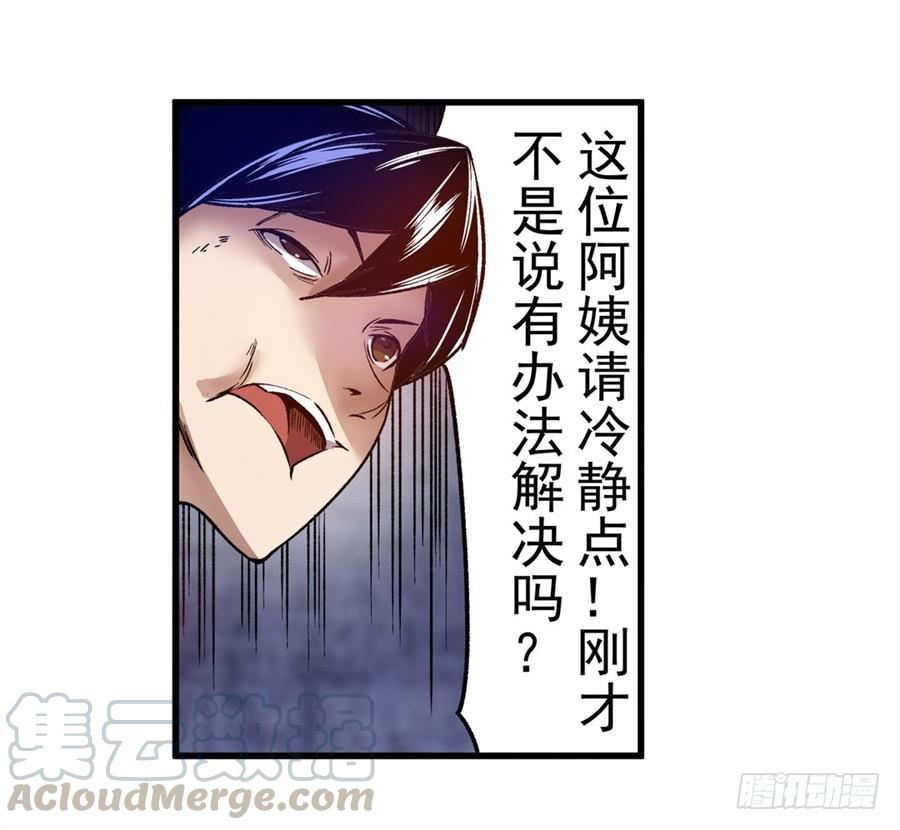第九十七话-这个QQ群绝逼有毒条漫版-SF轻小说（第11张）