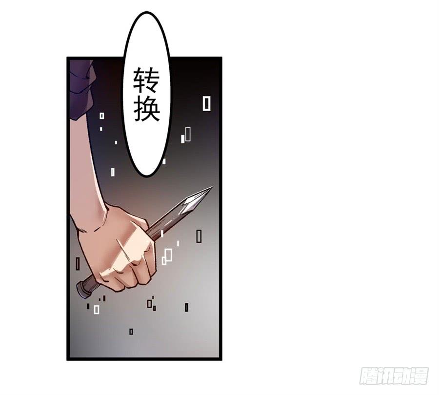 第九十七话-这个QQ群绝逼有毒条漫版-SF轻小说（第20张）