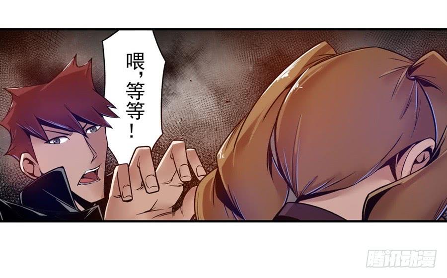 第九十七话-这个QQ群绝逼有毒条漫版-SF轻小说（第6张）