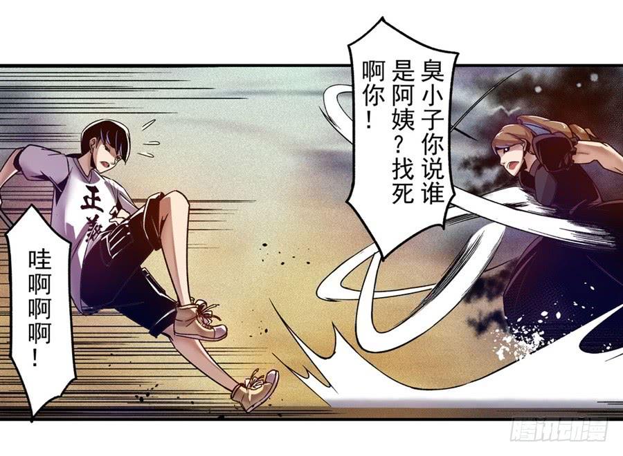 第九十七话-这个QQ群绝逼有毒条漫版-SF轻小说（第14张）