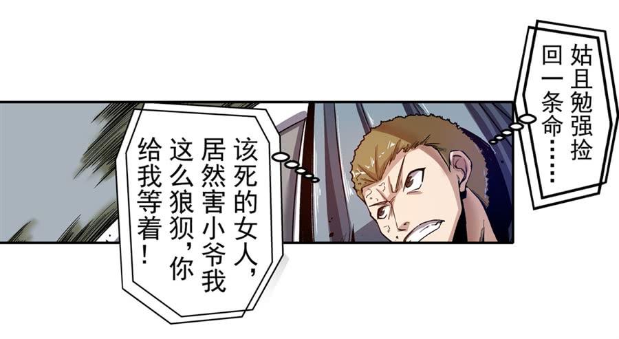 第九十八话-这个QQ群绝逼有毒条漫版-SF轻小说（第16张）