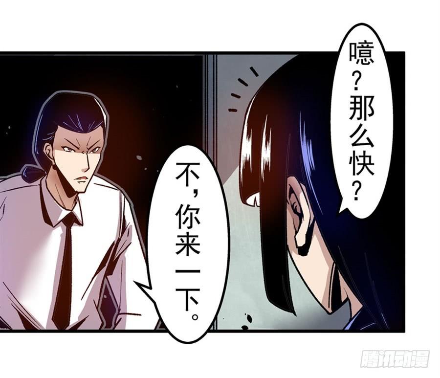 第九十八话-这个QQ群绝逼有毒条漫版-SF轻小说（第22张）