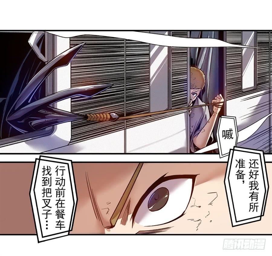 第九十八话-这个QQ群绝逼有毒条漫版-SF轻小说（第8张）