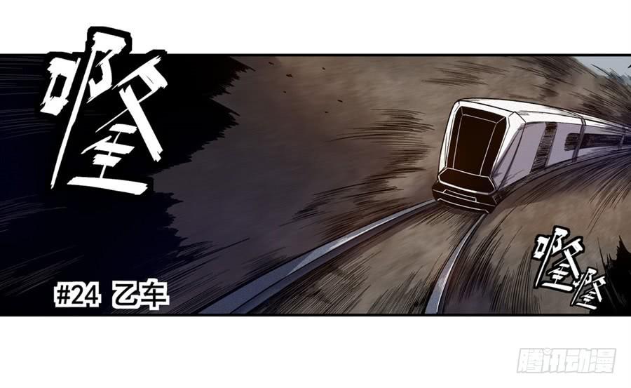 第九十八话-这个QQ群绝逼有毒条漫版-SF轻小说（第4张）