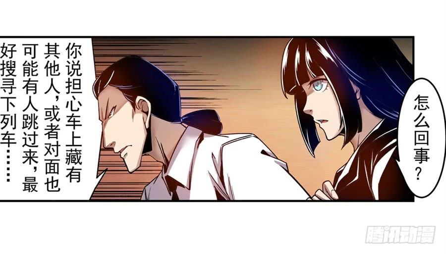 第九十八话-这个QQ群绝逼有毒条漫版-SF轻小说（第23张）