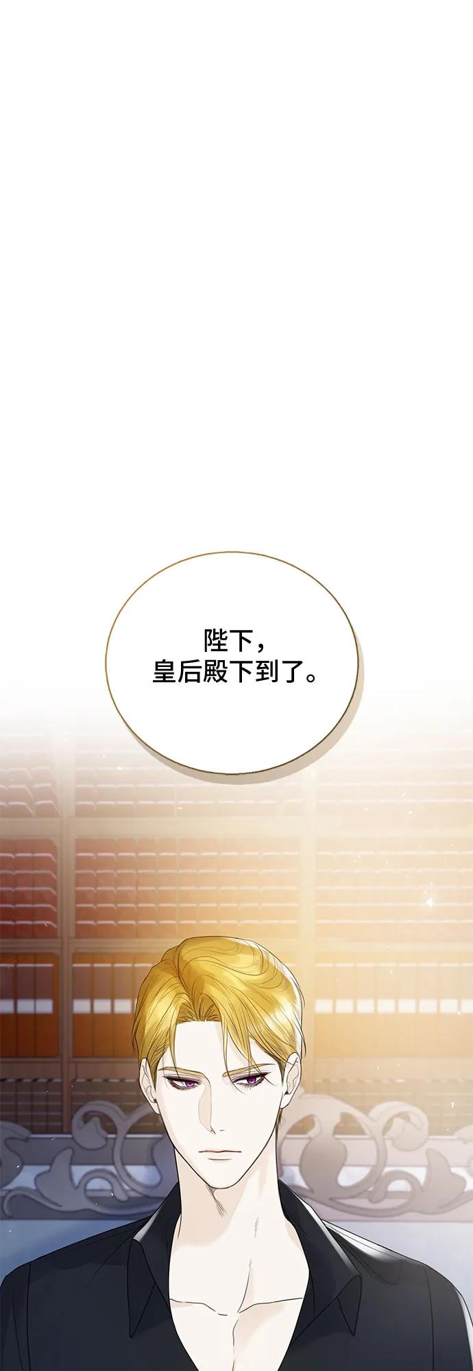 第13话-这个皇后不当了-HANBOYEON/Kim hee sung,galbi（第4张）