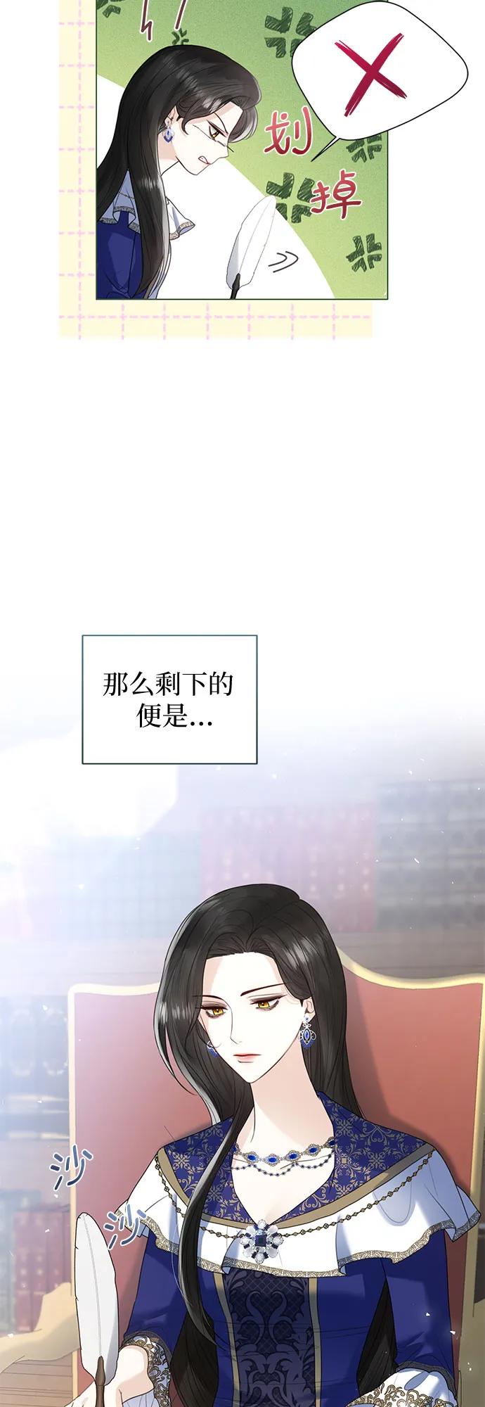 第15话-这个皇后不当了-HANBOYEON/Kim hee sung,galbi（第5张）