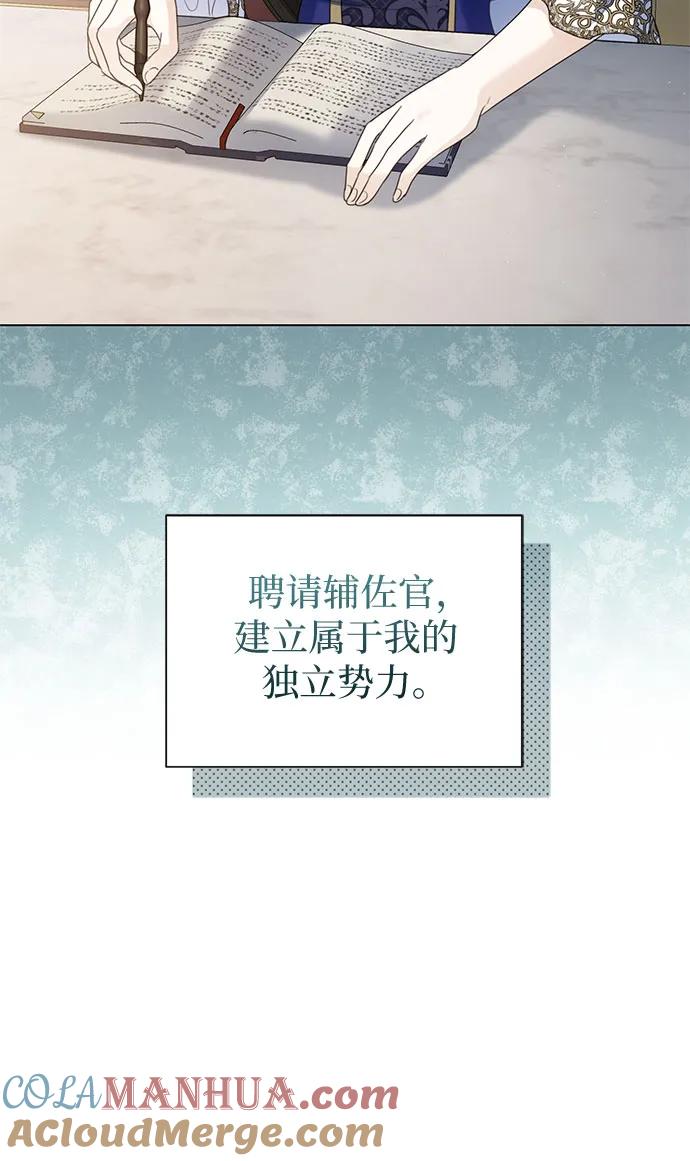 第15话-这个皇后不当了-HANBOYEON/Kim hee sung,galbi（第6张）