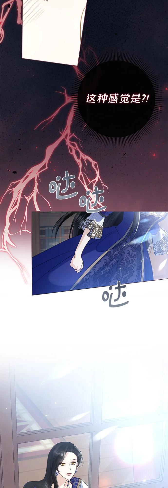 第15话-这个皇后不当了-HANBOYEON/Kim hee sung,galbi（第8张）