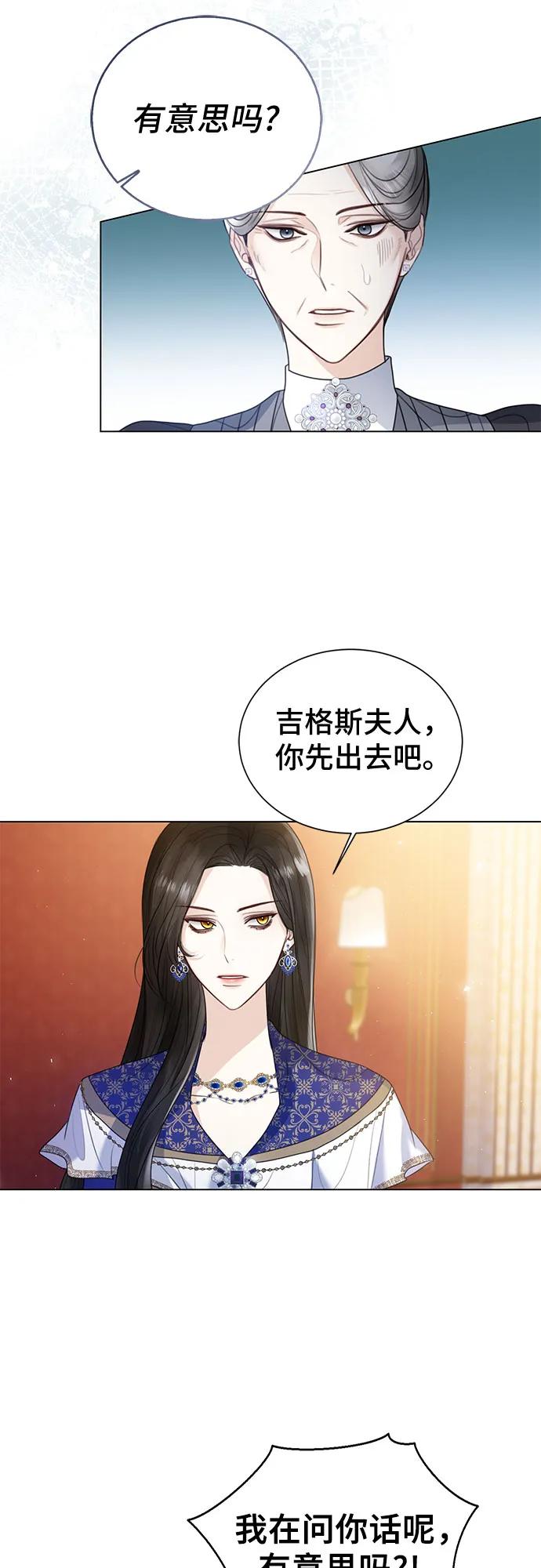 第16话-这个皇后不当了-HANBOYEON/Kim hee sung,galbi（第5张）