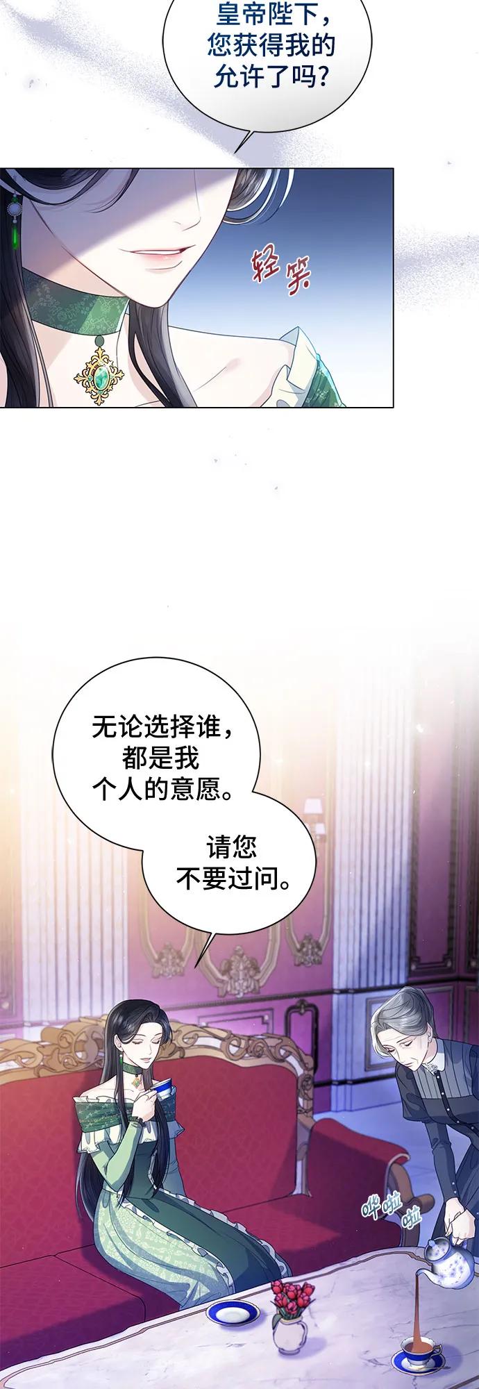 第21话-这个皇后不当了-HANBOYEON/Kim hee sung,galbi（第8张）