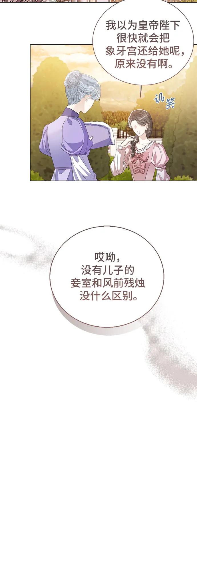 第34话-这个皇后不当了-HANBOYEON/Kim hee sung,galbi（第2张）
