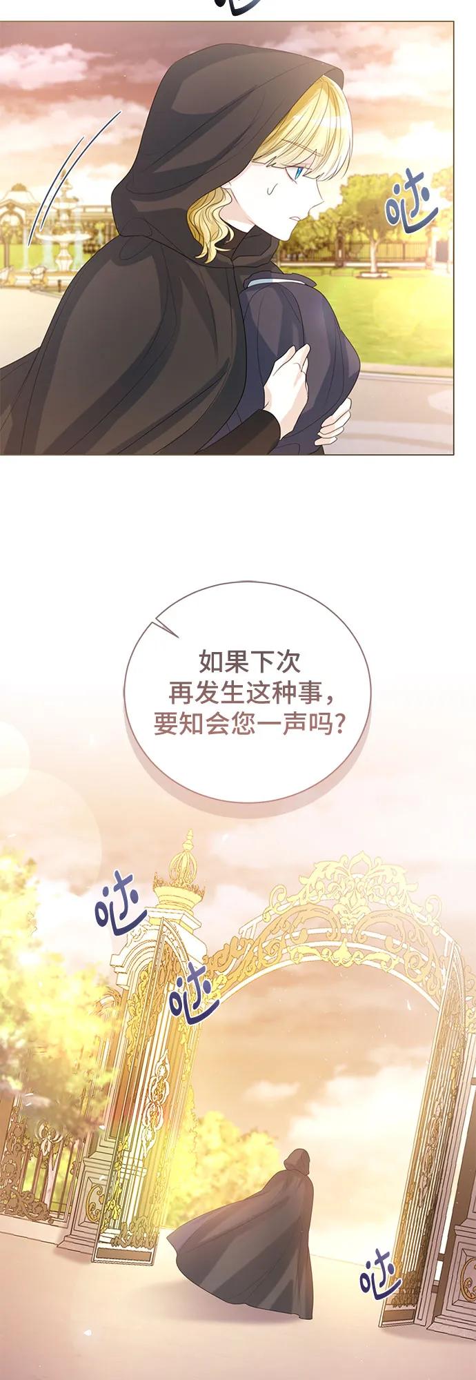 第35话-这个皇后不当了-HANBOYEON/Kim hee sung,galbi（第8张）
