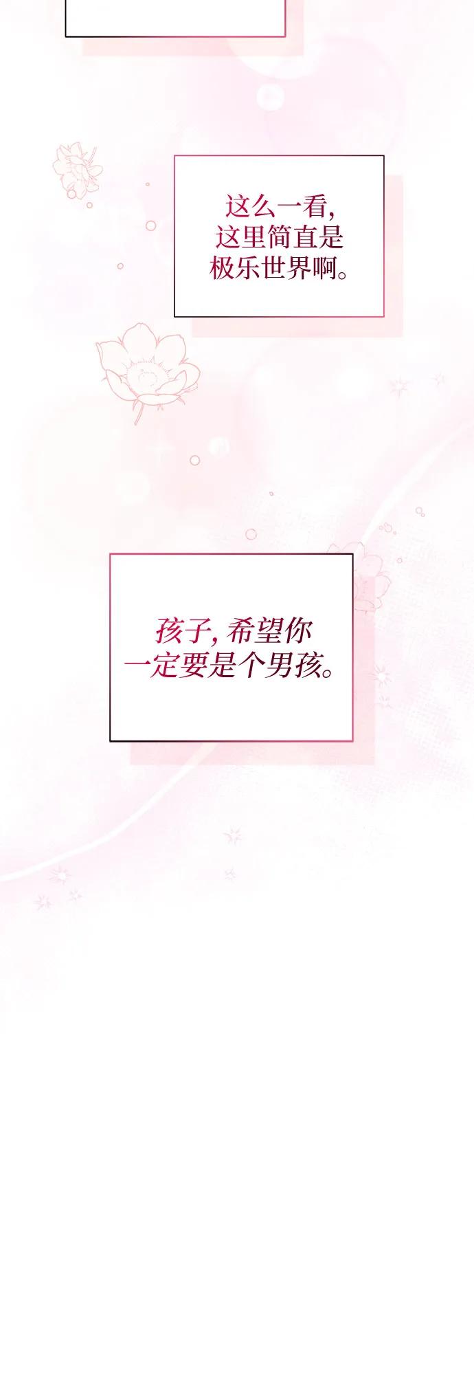 第36话-这个皇后不当了-HANBOYEON/Kim hee sung,galbi（第8张）