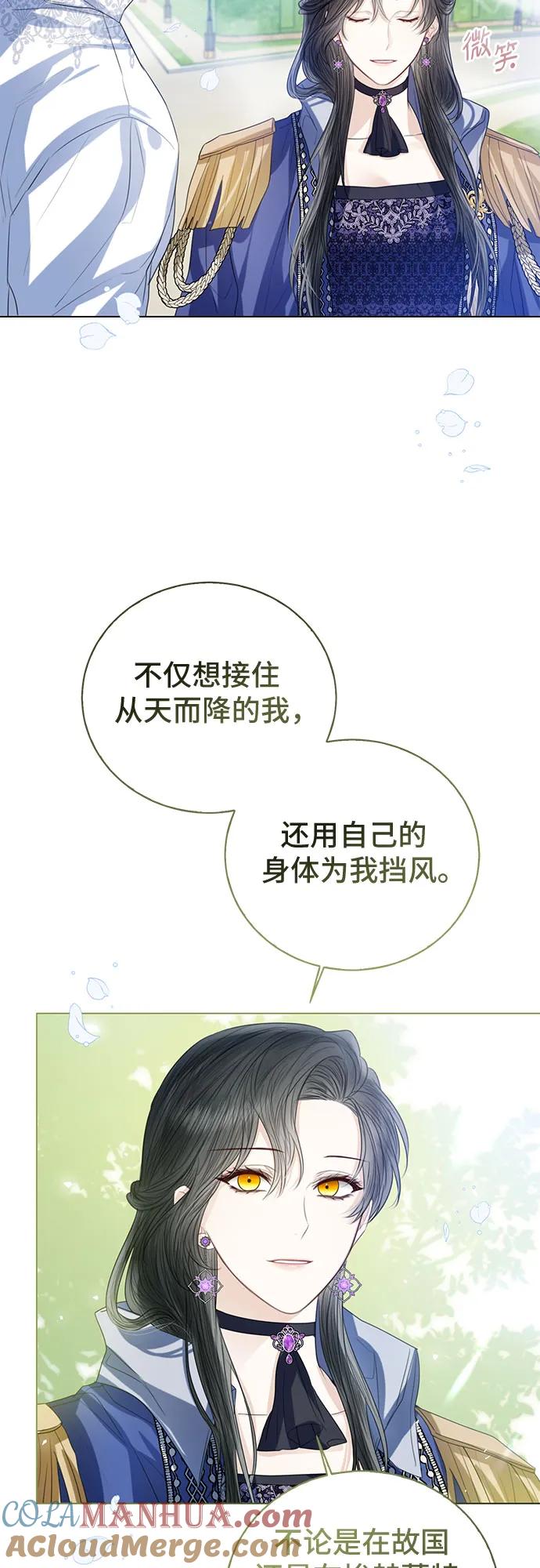 第37话-这个皇后不当了-HANBOYEON/Kim hee sung,galbi（第9张）