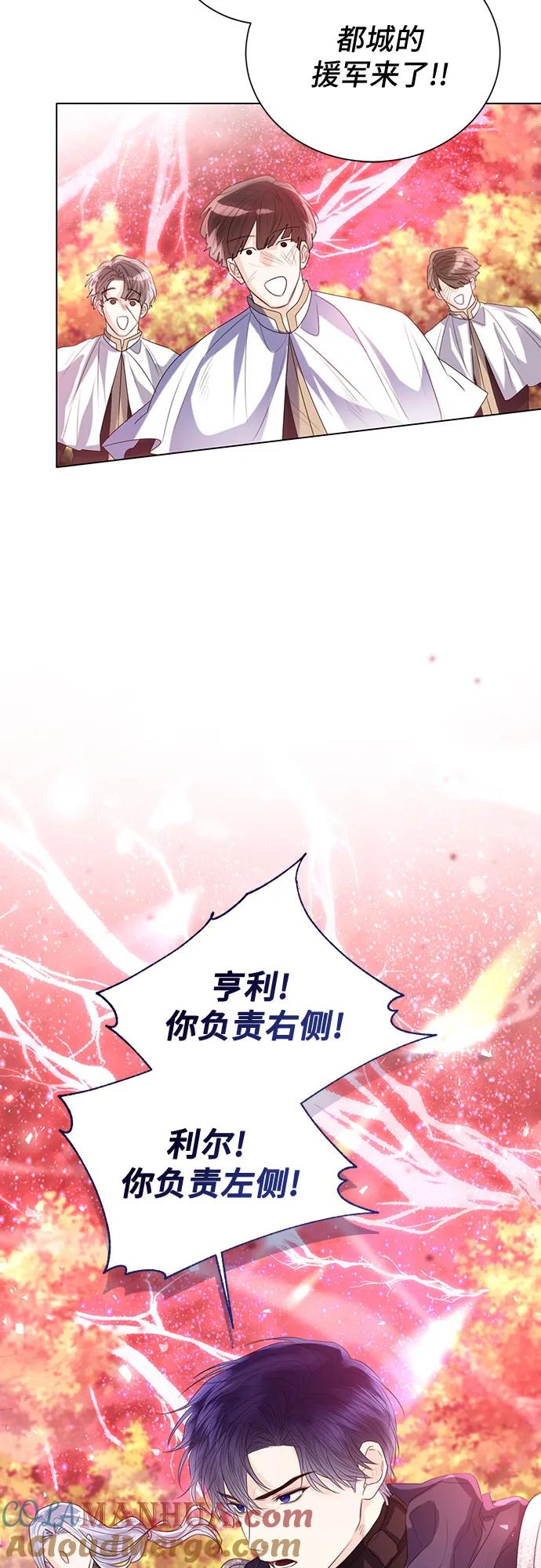 第45话-这个皇后不当了-HANBOYEON/Kim hee sung,galbi（第6张）
