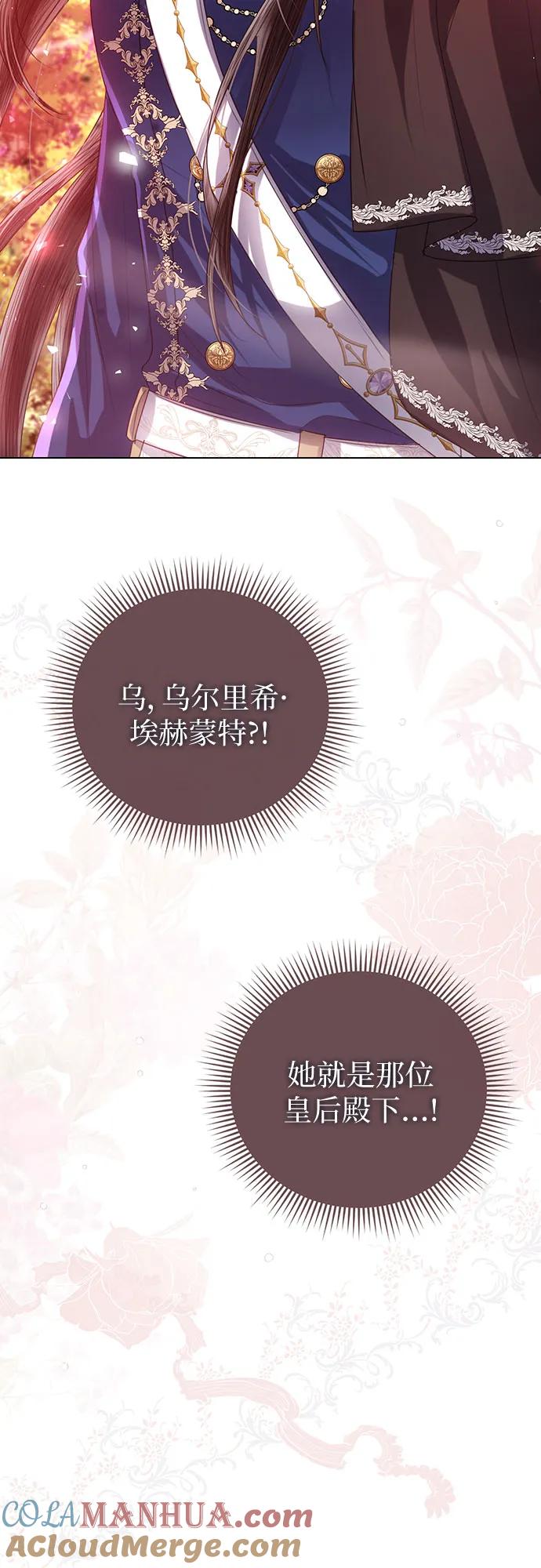 第45话-这个皇后不当了-HANBOYEON/Kim hee sung,galbi（第3张）
