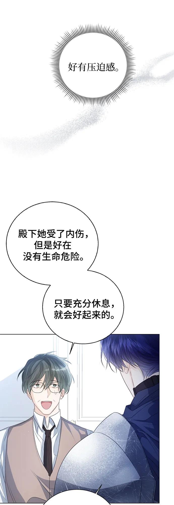 第46话-这个皇后不当了-HANBOYEON/Kim hee sung,galbi（第7张）
