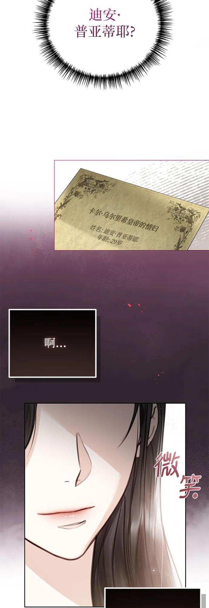 第4话-这个皇后不当了-HANBOYEON/Kim hee sung,galbi（第5张）
